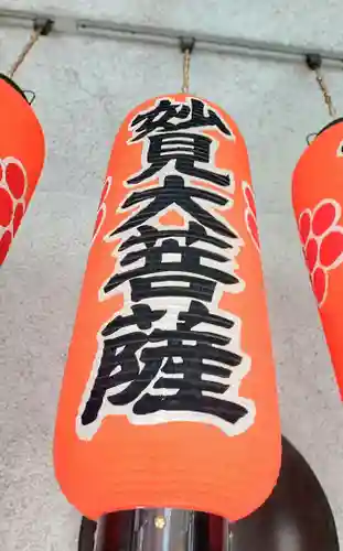 自安寺(大阪府)