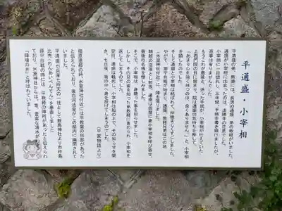 氷室神社(兵庫県)