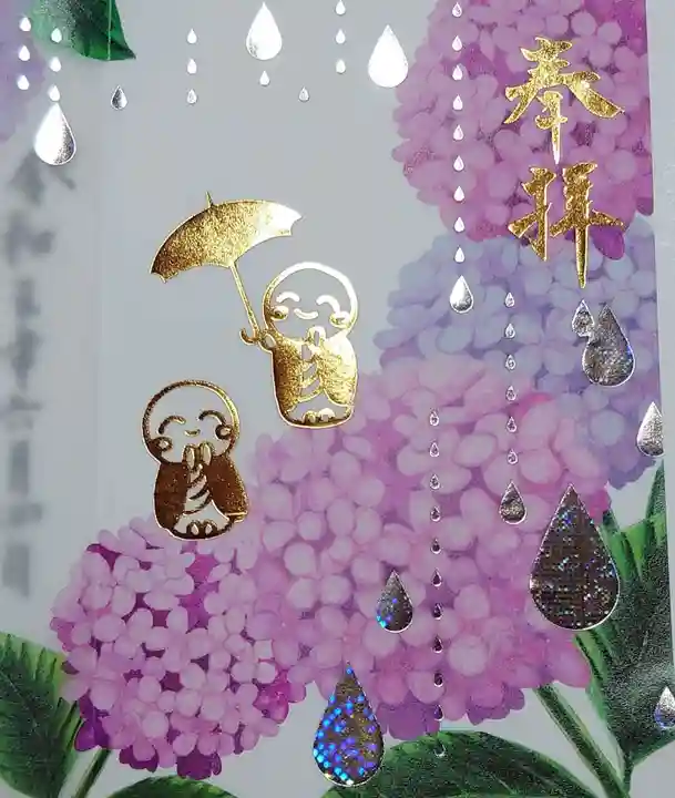 埼玉厄除け開運大師・龍泉寺(切り絵御朱印発祥の寺)(埼玉県)