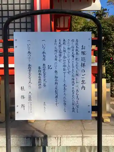 東伏見稲荷神社のその他建物