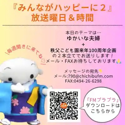 【公式】龍門院常楽寺（秩父札所十一番）(埼玉県)