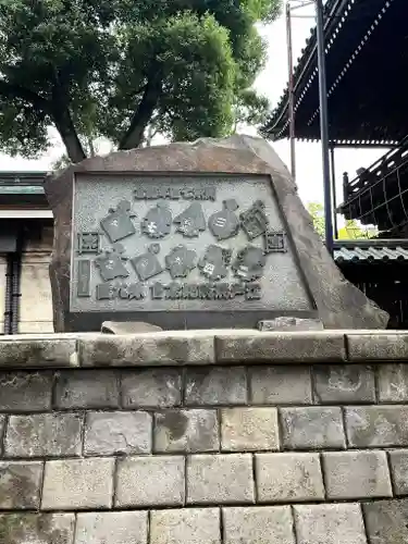 妙法寺のその他建物