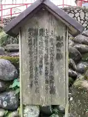 別格今渡弘法大師堂(岐阜県)