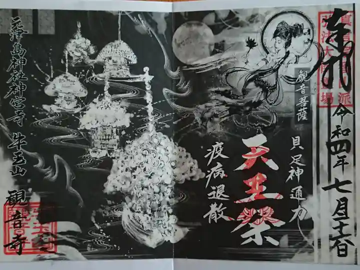 書置きをいただきました