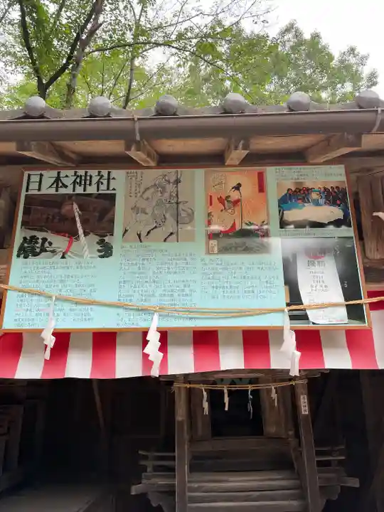 日本神社のその他建物