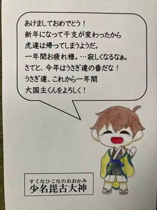 比治山神社(広島県)