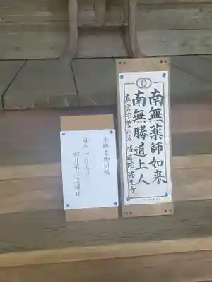 仏生寺のその他建物