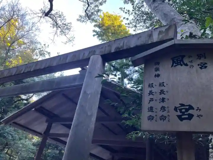 伊勢神宮外宮(豊受大神宮)の鳥居