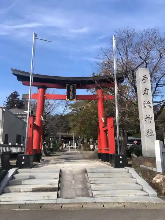 手力雄神社の御朱印