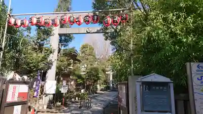江東天祖神社の鳥居
