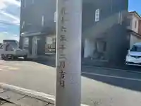 上溝仙元神社のその他建物