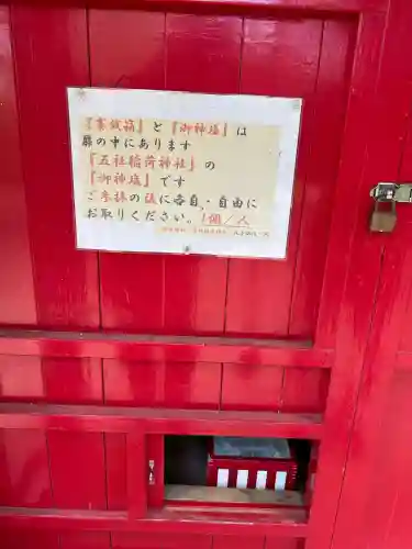 稲荷神社の{uncategorized: "未分類", other: "その他", undefined: "問題あり", building: "その他建物", grave: "お墓", sacred_gate: "鳥居", guardian: "狛犬", statue: "像", buddha: "仏像", history: "歴史", nature: "自然", garden: "庭園", animal: "動物", pagoda: "塔", temizu: "手水舎", mountain_gate: "山門・神門", sanctuary: "本殿・本堂", subordinate: "末社・摂社", art: "芸術", scenery: "景色", jizo: "地蔵", ema: "絵馬", goshuin: "御朱印", omikuji: "おみくじ", items: "授与品その他", amulet: "お守り", goshuincho: "御朱印帳", eats: "食事", festival: "お祭り", votive_dance: "神楽", shichigosan: "七五三参", wedding: "結婚式", experience: "体験その他", initially: "初詣", around: "周辺", anti_infection: "感染症対策"}