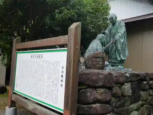 焼山寺の像