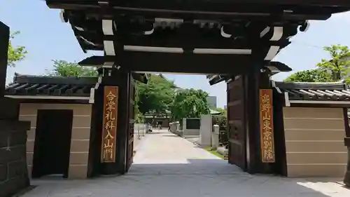 高野山東京別院の山門・神門