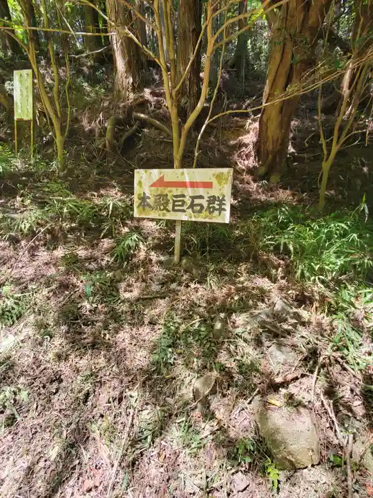 名草厳島神社(栃木県)