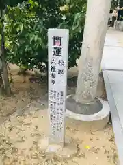 布忍神社の建物その他