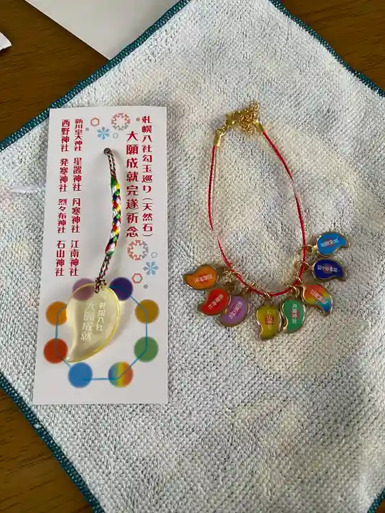 星置神社(北海道)