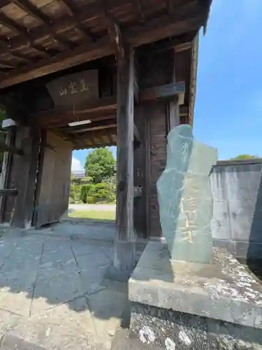 理月院大信寺(熊本県)