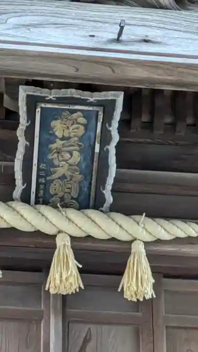 大久保稲荷神社(京都府)