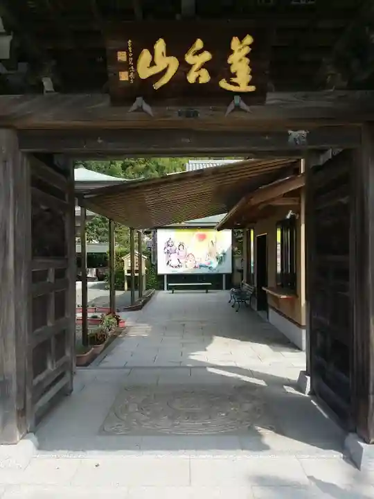 八浄寺の山門・神門