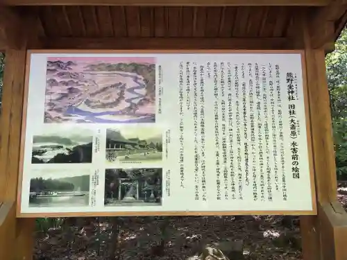 熊野本宮大社(和歌山県)