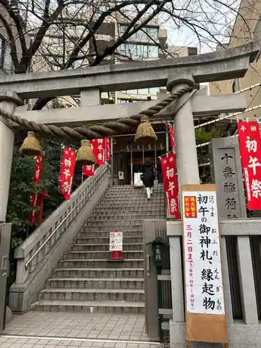 十番稲荷神社(東京都)