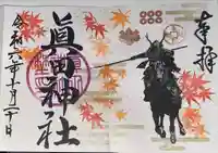 眞田神社(長野県)