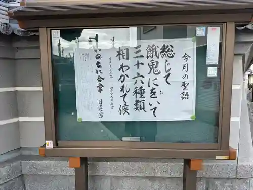 本昌寺(大阪府)