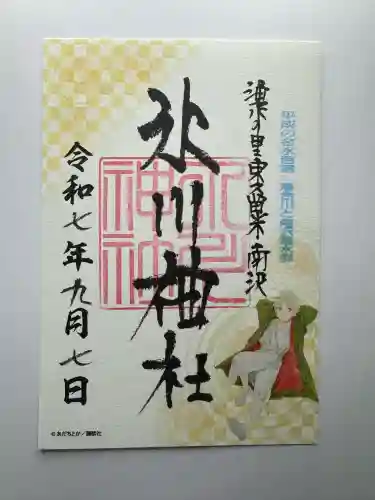 南沢氷川神社(東京都)