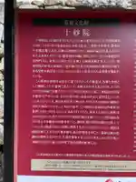 十妙院(兵庫県)