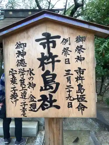 市原稲荷神社のその他建物