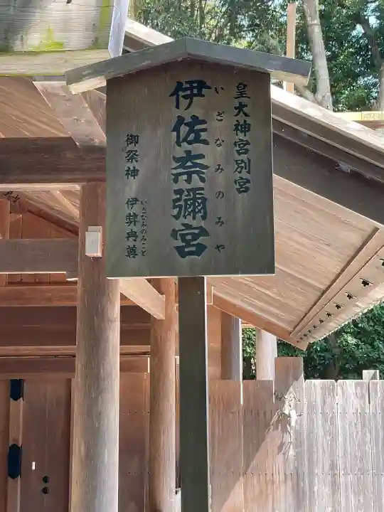 月讀宮(皇大神宮別宮)の{uncategorized: "未分類", other: "その他", undefined: "問題あり", building: "その他建物", grave: "お墓", sacred_gate: "鳥居", guardian: "狛犬", statue: "像", buddha: "仏像", history: "歴史", nature: "自然", garden: "庭園", animal: "動物", pagoda: "塔", temizu: "手水舎", mountain_gate: "山門・神門", sanctuary: "本殿・本堂", subordinate: "末社・摂社", art: "芸術", scenery: "景色", jizo: "地蔵", ema: "絵馬", goshuin: "御朱印", omikuji: "おみくじ", items: "授与品その他", amulet: "お守り", goshuincho: "御朱印帳", eats: "食事", festival: "お祭り", votive_dance: "神楽", shichigosan: "七五三参", wedding: "結婚式", experience: "体験その他", initially: "初詣", around: "周辺", anti_infection: "感染症対策"}
