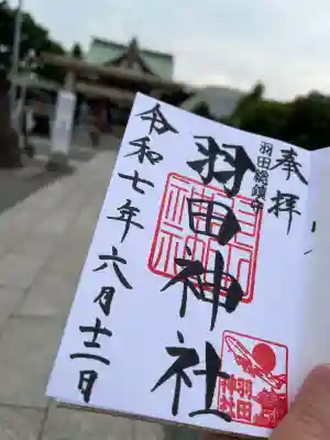 羽田神社(東京都)
