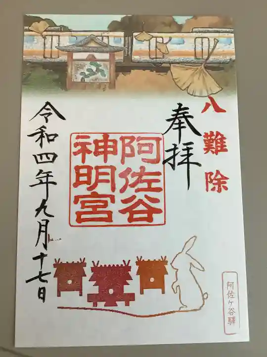 阿佐ヶ谷神明宮(東京都)