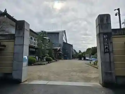 三十三間堂本坊　妙法院門跡(京都府)