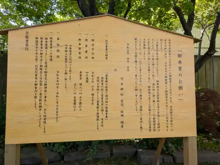 乃木神社の{uncategorized: "未分類", other: "その他", undefined: "問題あり", building: "その他建物", grave: "お墓", sacred_gate: "鳥居", guardian: "狛犬", statue: "像", buddha: "仏像", history: "歴史", nature: "自然", garden: "庭園", animal: "動物", pagoda: "塔", temizu: "手水舎", mountain_gate: "山門・神門", sanctuary: "本殿・本堂", subordinate: "末社・摂社", art: "芸術", scenery: "景色", jizo: "地蔵", ema: "絵馬", goshuin: "御朱印", omikuji: "おみくじ", items: "授与品その他", amulet: "お守り", goshuincho: "御朱印帳", eats: "食事", festival: "お祭り", votive_dance: "神楽", shichigosan: "七五三参", wedding: "結婚式", experience: "体験その他", initially: "初詣", around: "周辺", anti_infection: "感染症対策"}