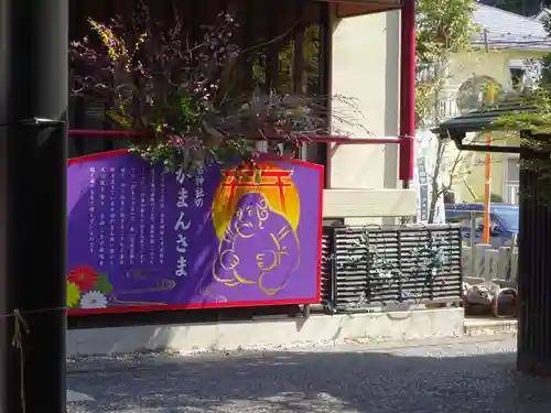 菊名神社のその他建物