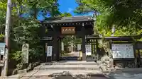常寂光寺(京都府)