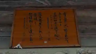 黒石寺(岩手県)