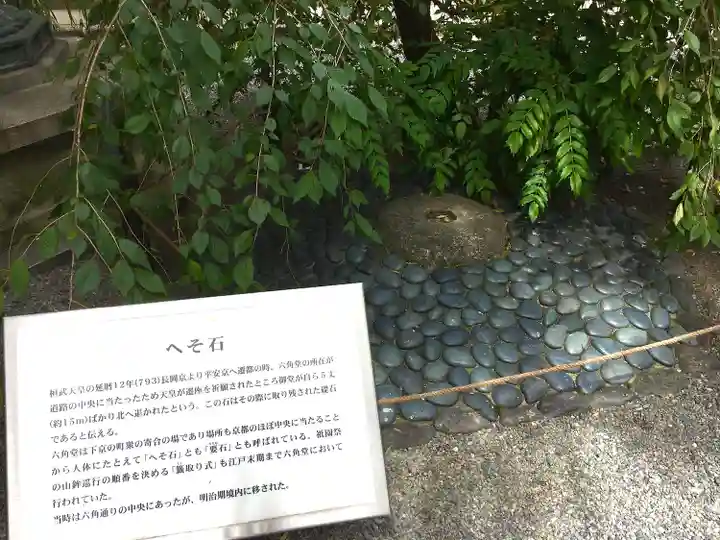 頂法寺(六角堂)(京都府)