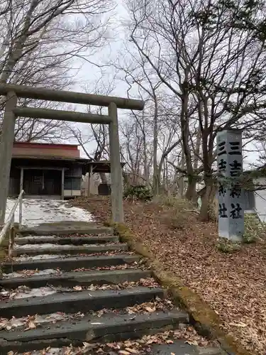 室蘭三吉神社の鳥居