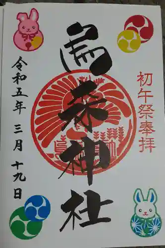 烏森神社(東京都)