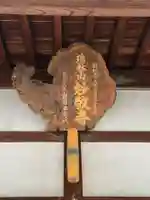 妙敬寺(愛知県)