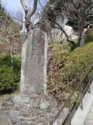 荏柄天神社(神奈川県)