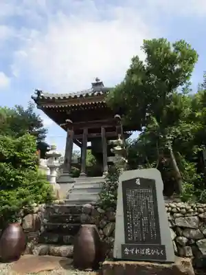 大寳寺（大宝寺）(長崎県)