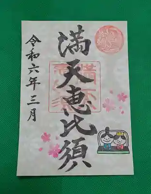 牛嶋天満宮(佐賀県)