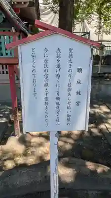 久保神社(大阪府)