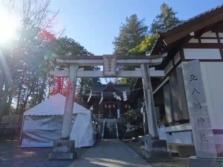 北八幡神社(東京都)