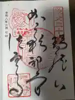 法雲寺(埼玉県)