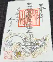 二宮椋白龍社(兵庫県)